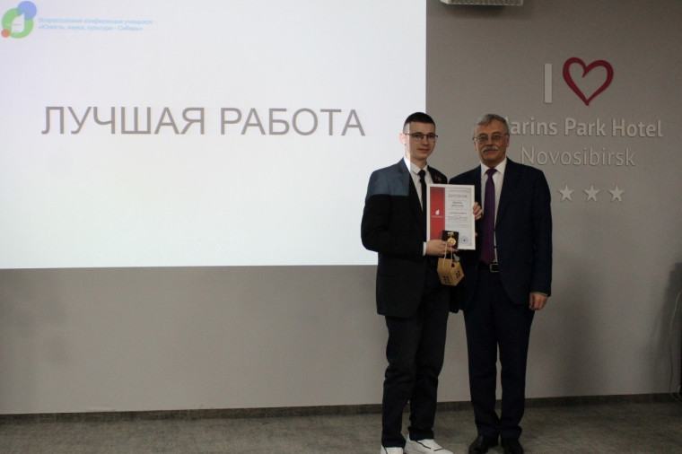 «Юность, наука, культура – Сибирь».