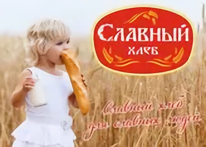 ООО &amp;quot;Славный хлеб&amp;quot;.