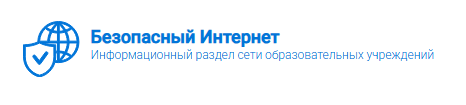 Региональный сегмент реестра безопасных Интернет ресурсов для детей