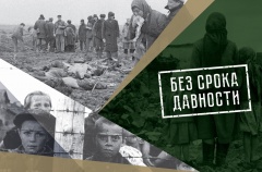 Всероссийский онлайн-конкурс интерактивных фотоальбомов «Без срока давности» им. Е.А. Халдея.