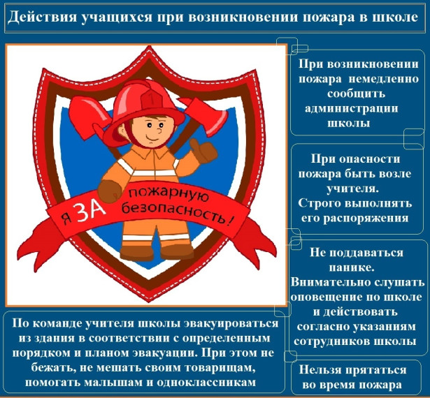 Единый день безопасности.