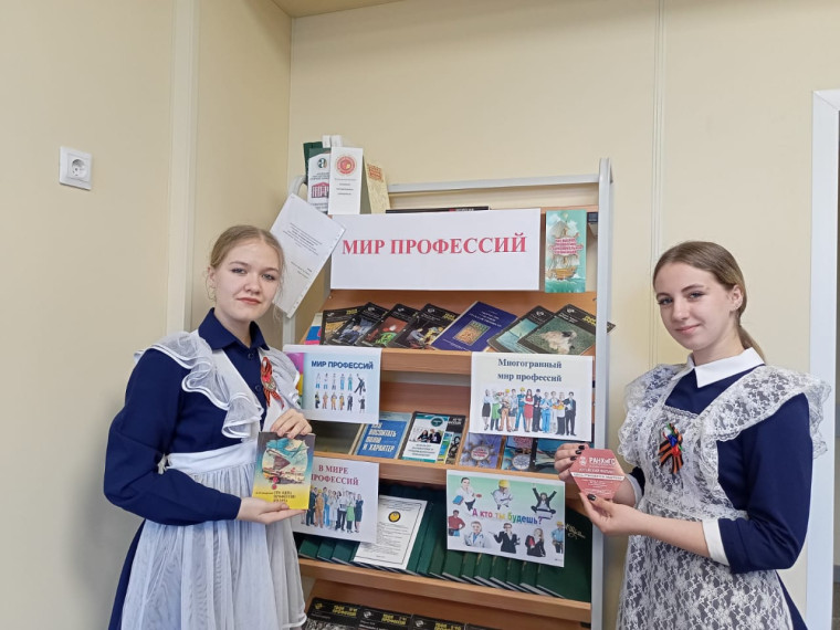 Выбор профессии: ключ к будущему!.